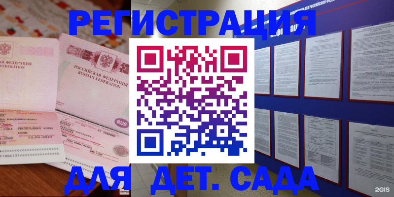 временная регистрация 2025 в Волоколамске