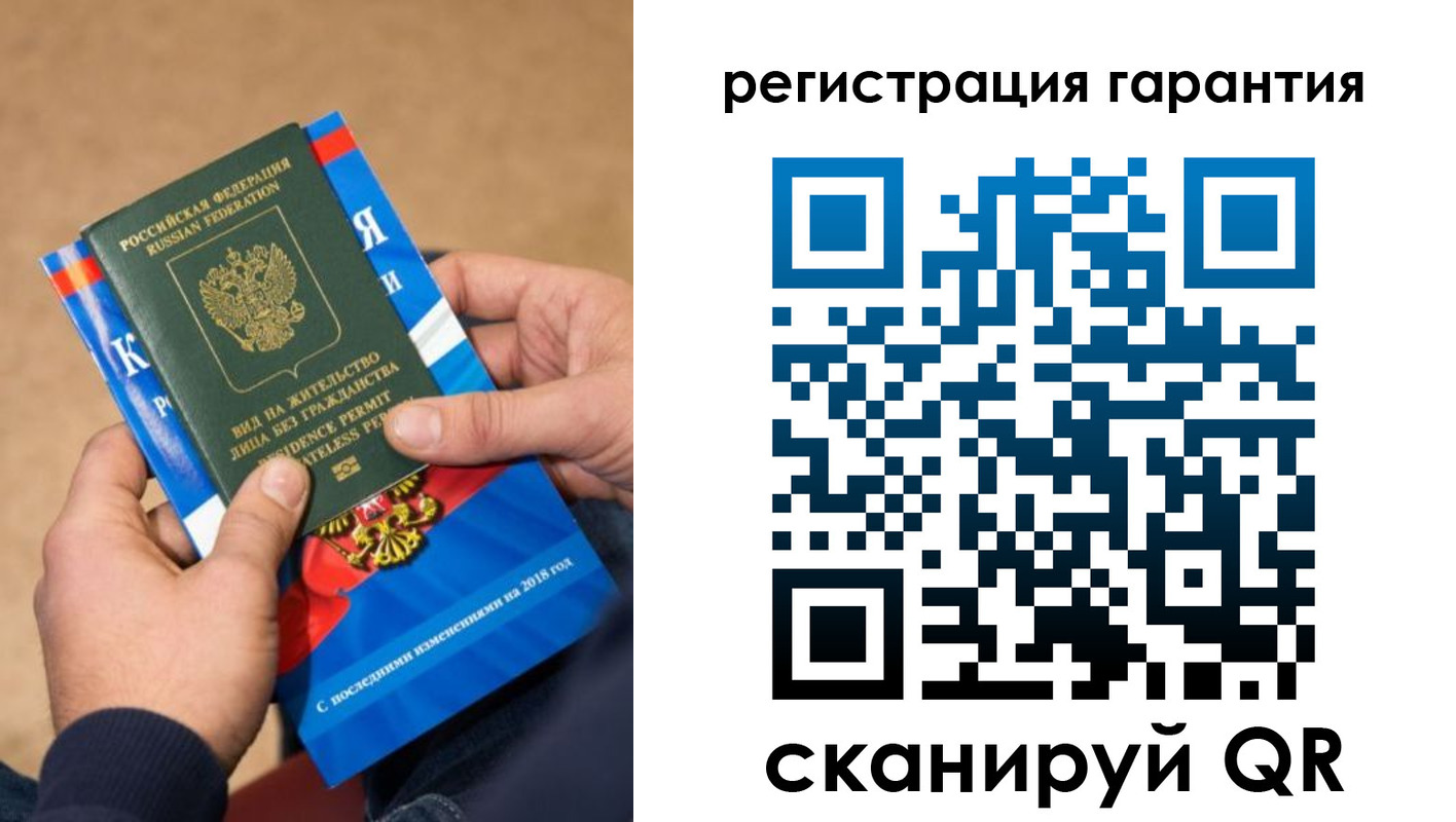 временная регистрация недорого в Волоколамске