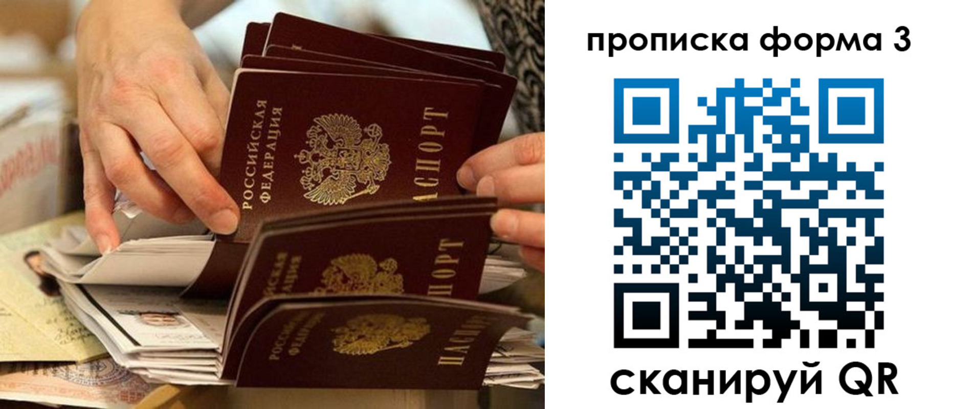 временная регистрация гарантия в Волоколамске