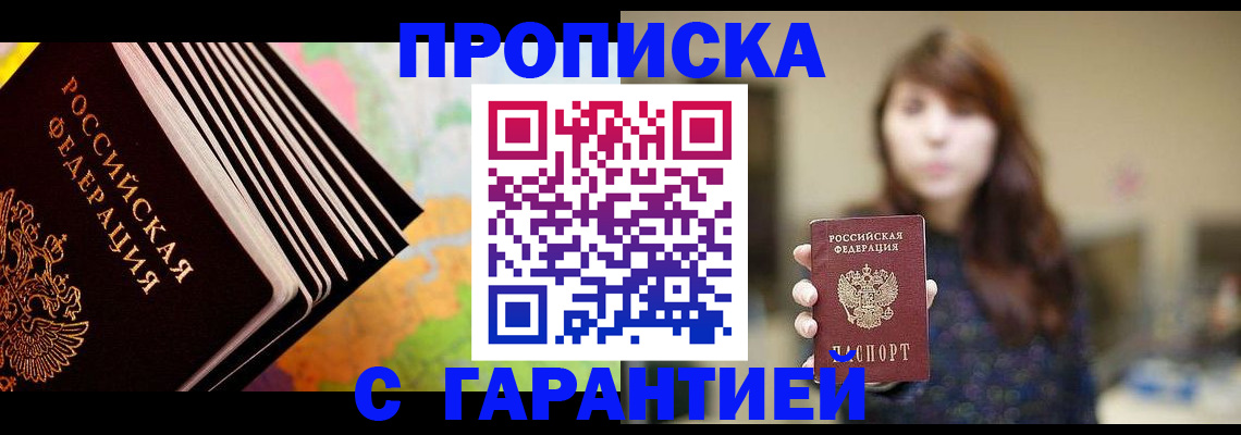 временная регистрация гарантия в Волоколамске