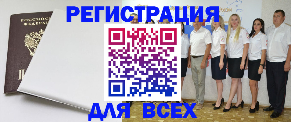 прописка для школы в Волоколамске