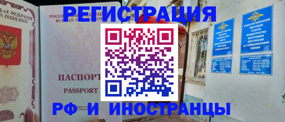 временная регистрация для школы в Волоколамске