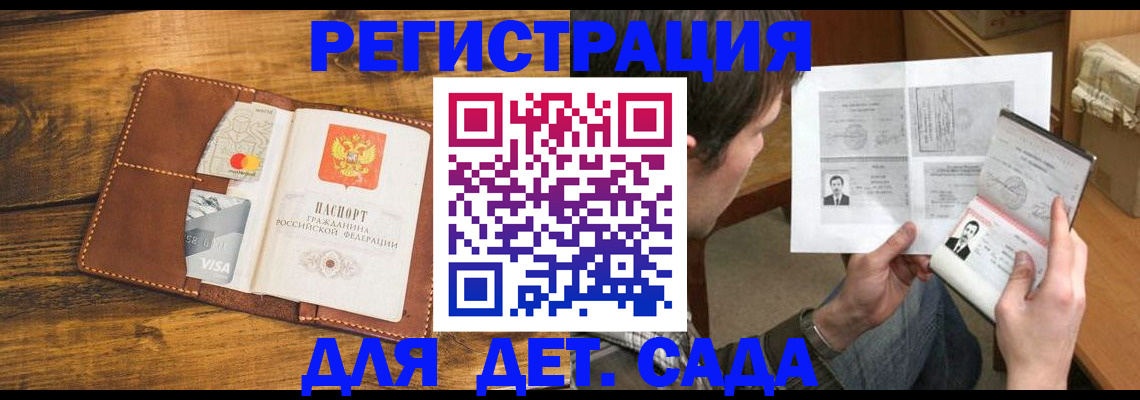 временная прописка в Волоколамске